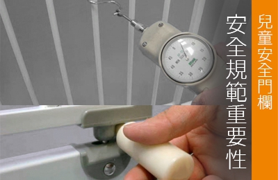 Child Safety Gates: The Importance of Safety Standards