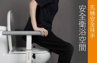 Toilet Safety Rails: Creating a Safe Bathroom Environment