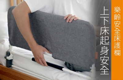 Elderly Safety Bed Rails: Safety for Getting In and Out of Bed