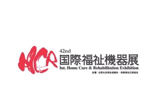 2015 日本國際福祉機器展  Tokyo H.C.R Exhibition